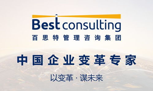 企業(yè)變革管理咨詢 以戰(zhàn)略重塑驅(qū)動(dòng)未來競(jìng)爭(zhēng)力