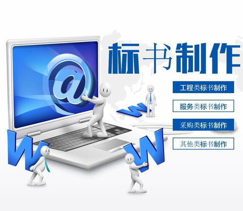 2021歡迎訪問 浙江衢州代寫磋商文件談判文件 專業編寫